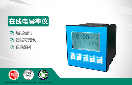 JC-CM3000型在線TDS/電導(dǎo)率儀|TDS/電導(dǎo)儀二合一檢測(cè)儀（非醫(yī)用）