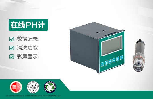 JC-PH3000型在線(xiàn)式ORP計(jì)/PH計(jì)